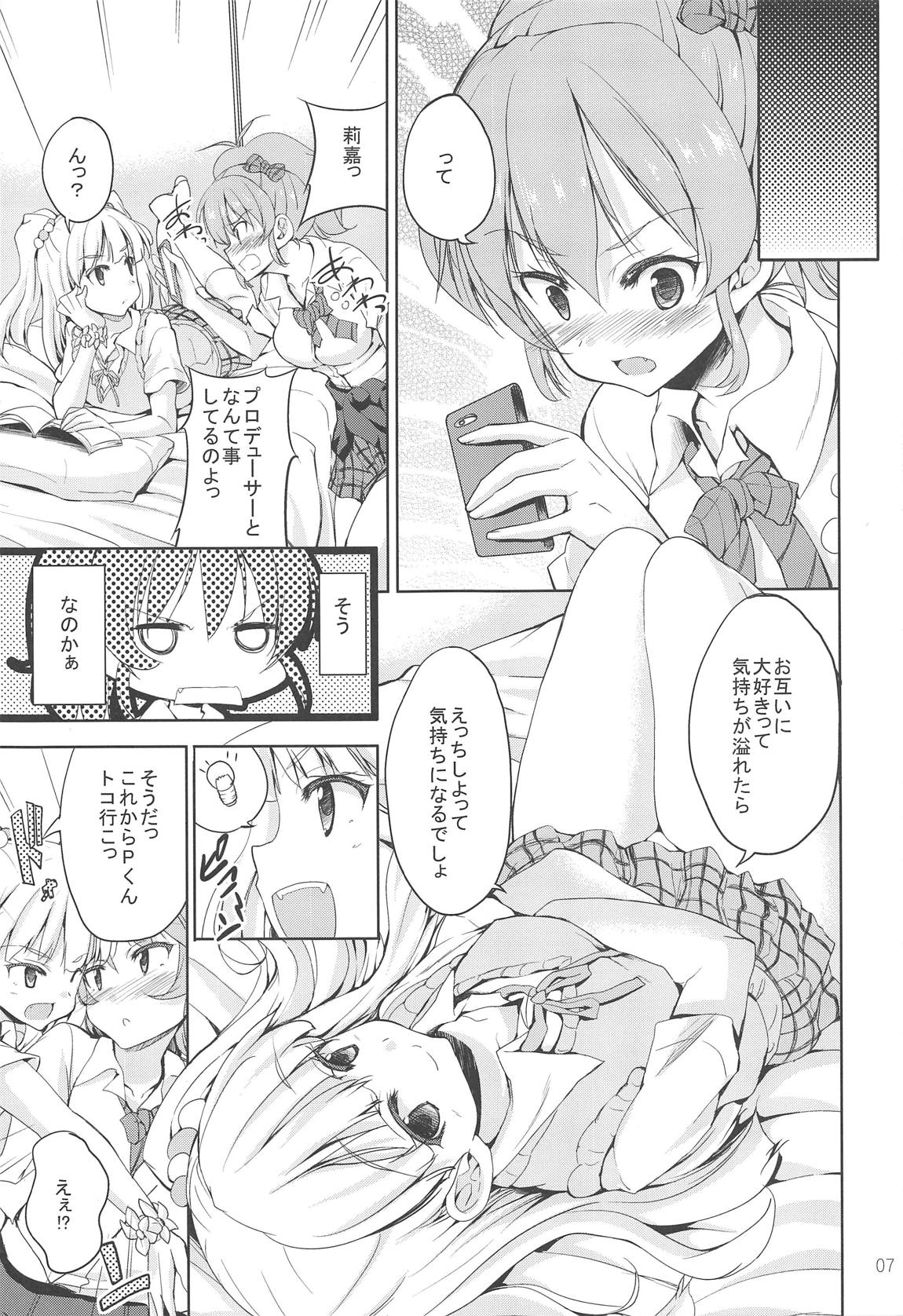 Sweet Collection 6ページ