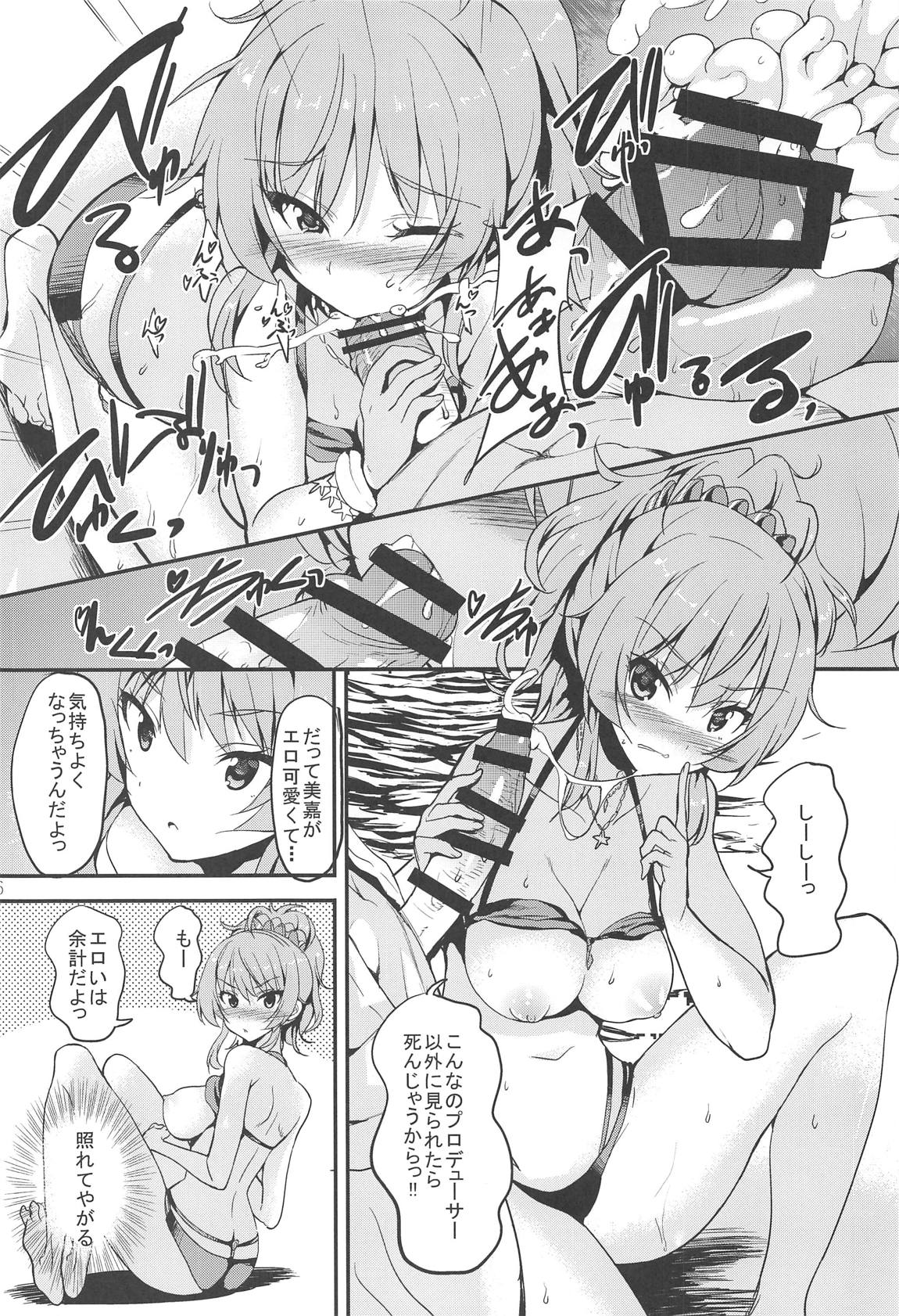 Sweet Collection 35ページ