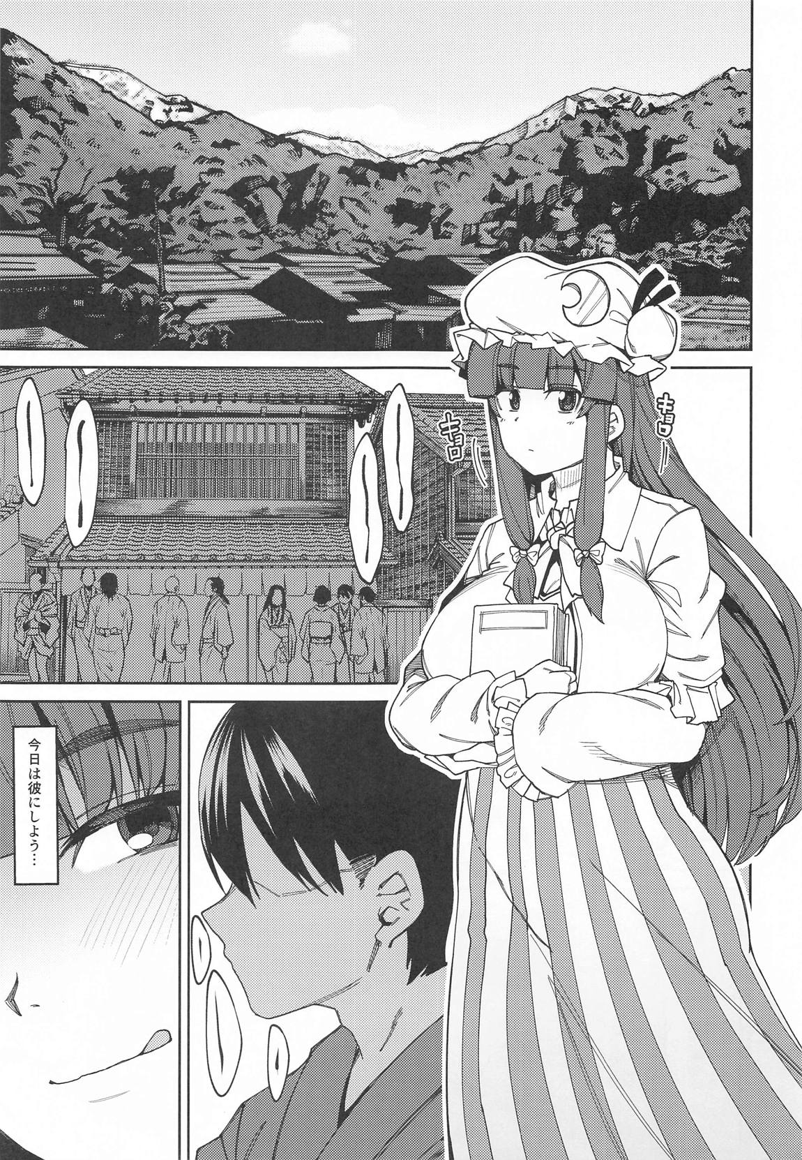 催眠図書館 14ページ