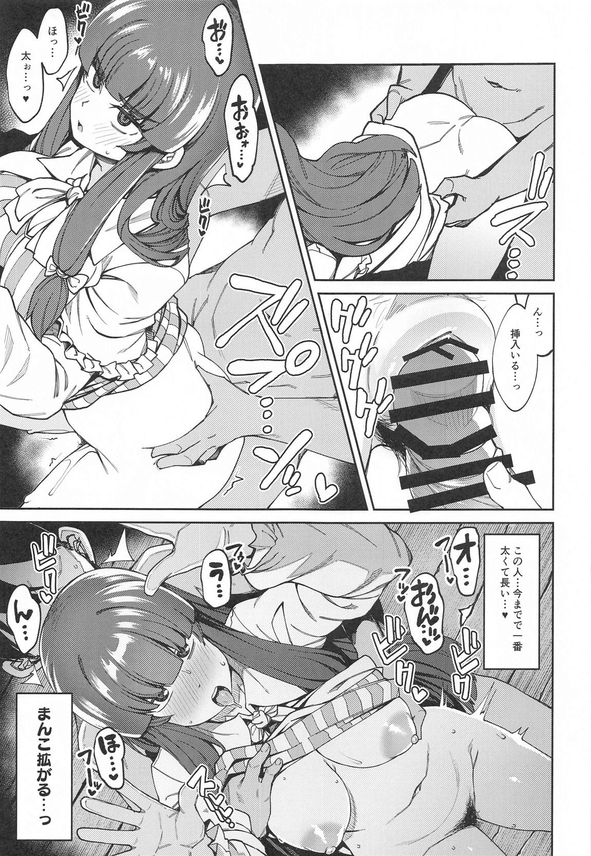 催眠図書館 18ページ