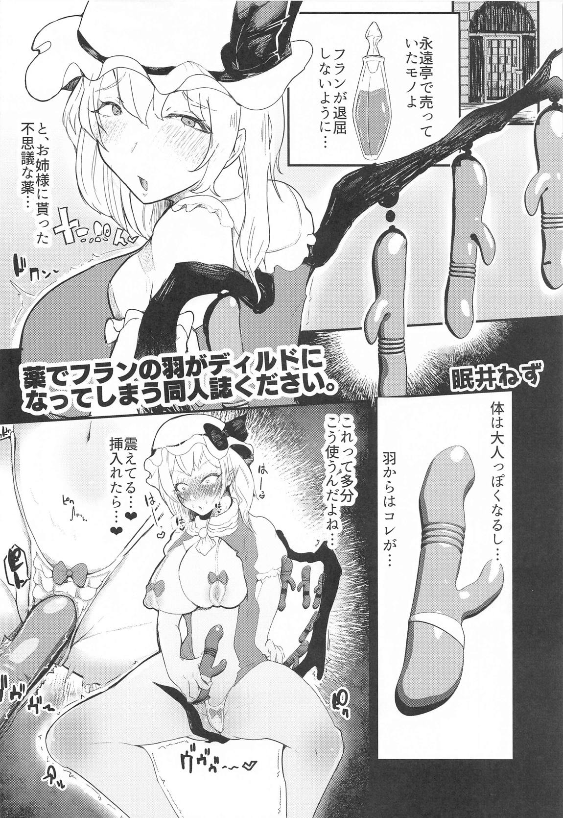 催眠図書館 31ページ