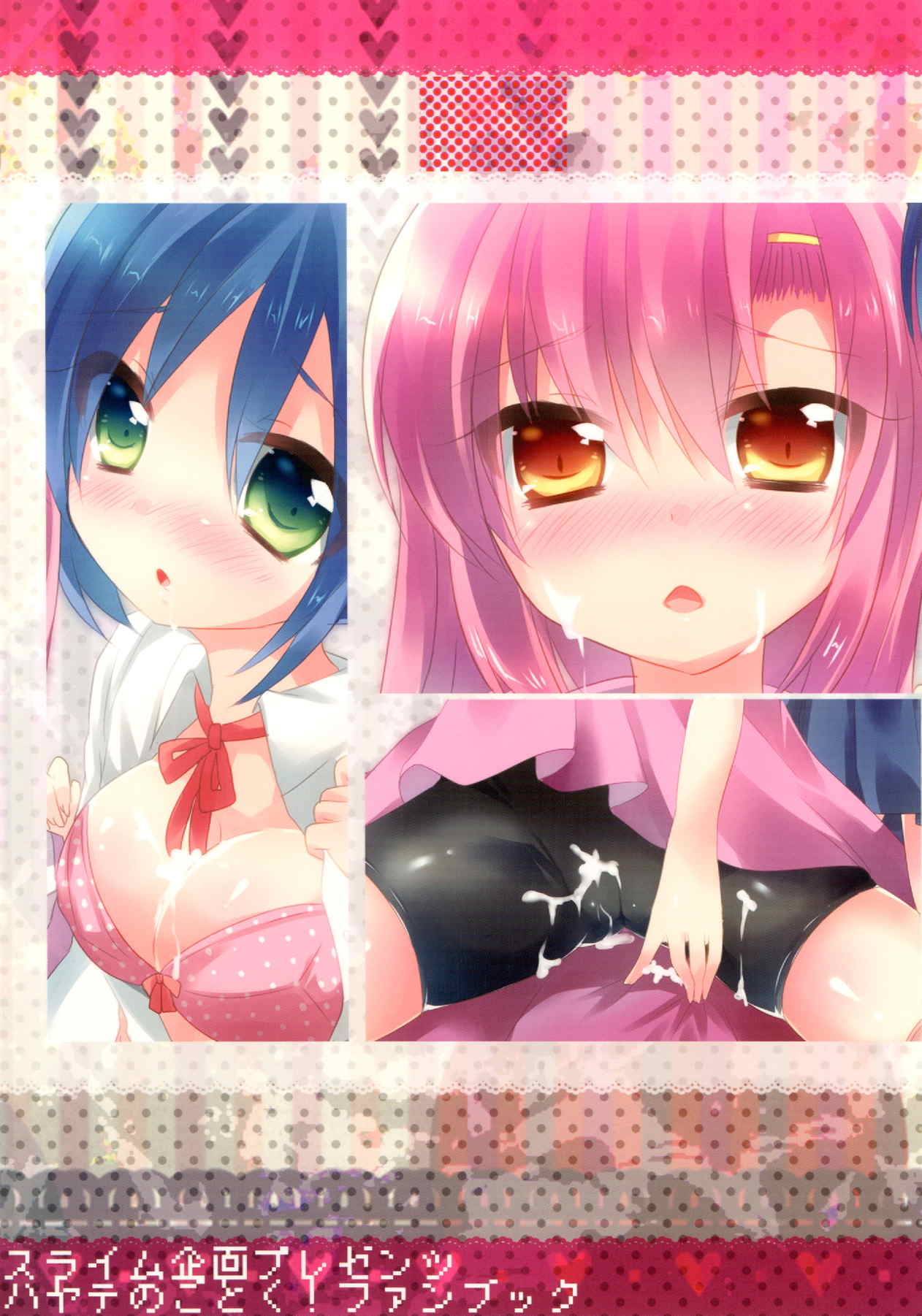 virtual：lovers 18ページ