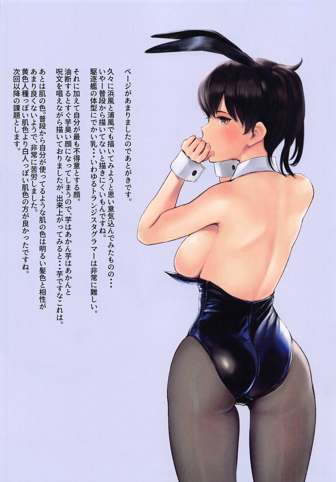 WASANBON vol.18 16ページ