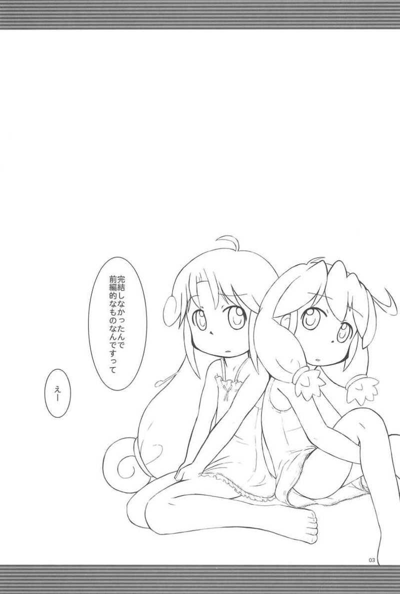 Battle！ 2ページ