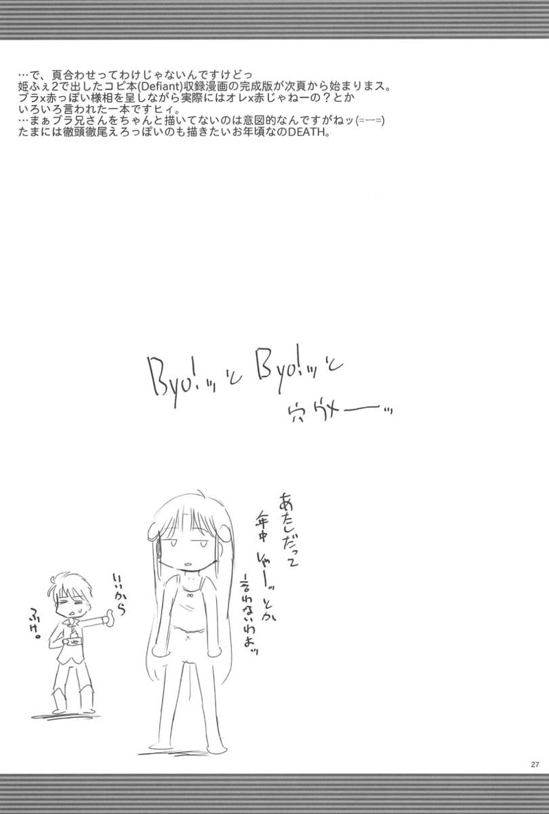 Battle！ 26ページ