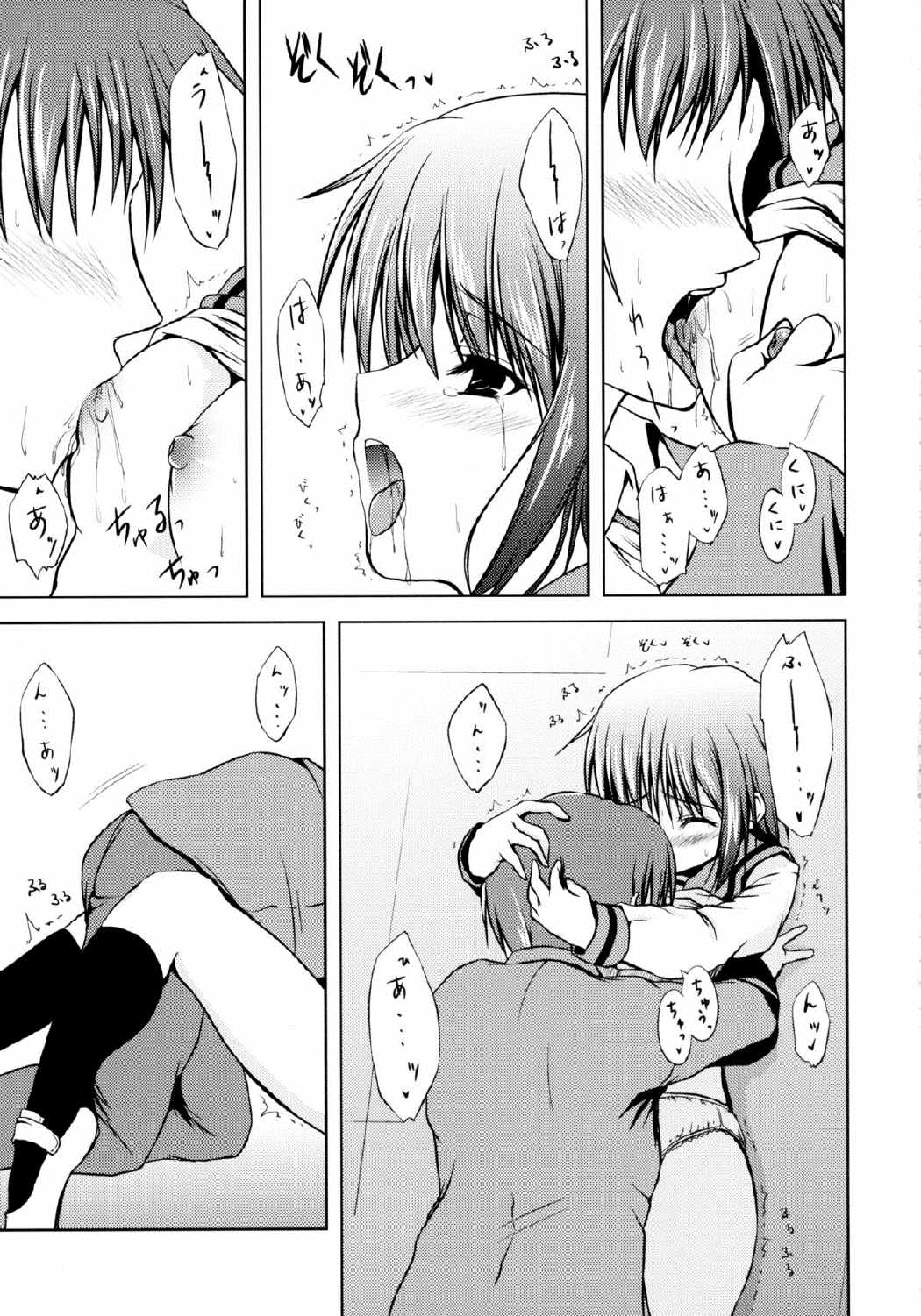 ぶれいん×うぉっしゅ！ 6ページ