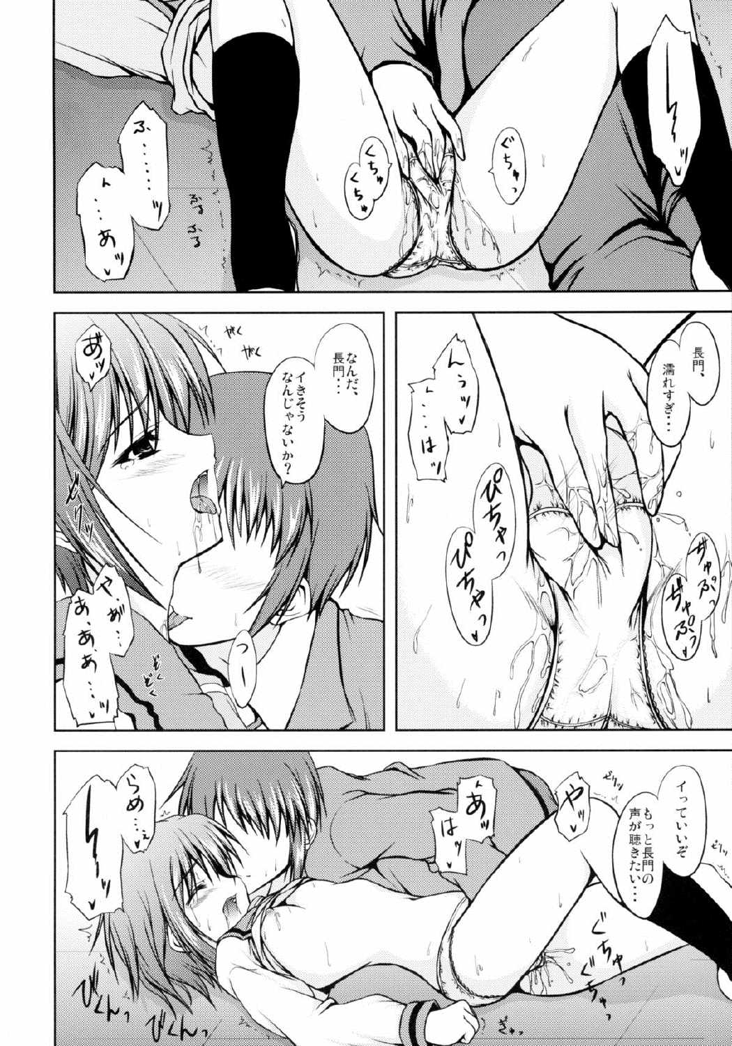ぶれいん×うぉっしゅ！ 7ページ