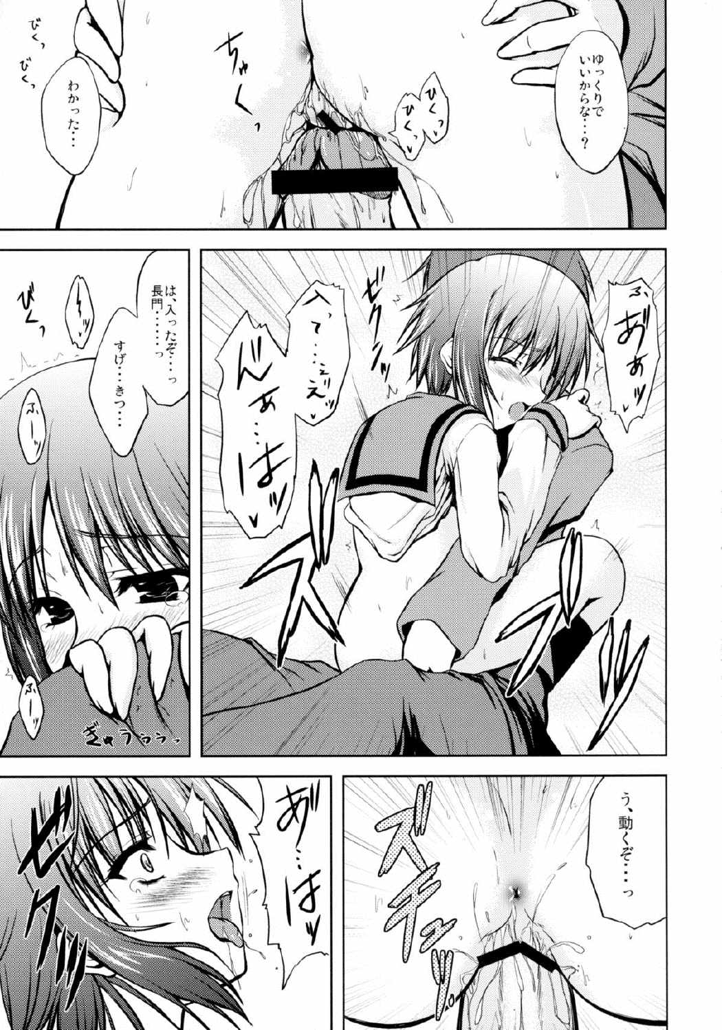 ぶれいん×うぉっしゅ！ 10ページ