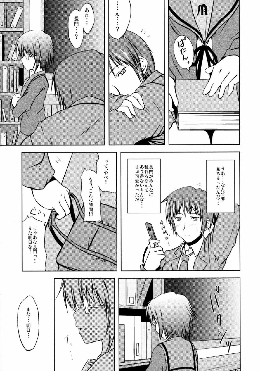 ぶれいん×うぉっしゅ！ 14ページ