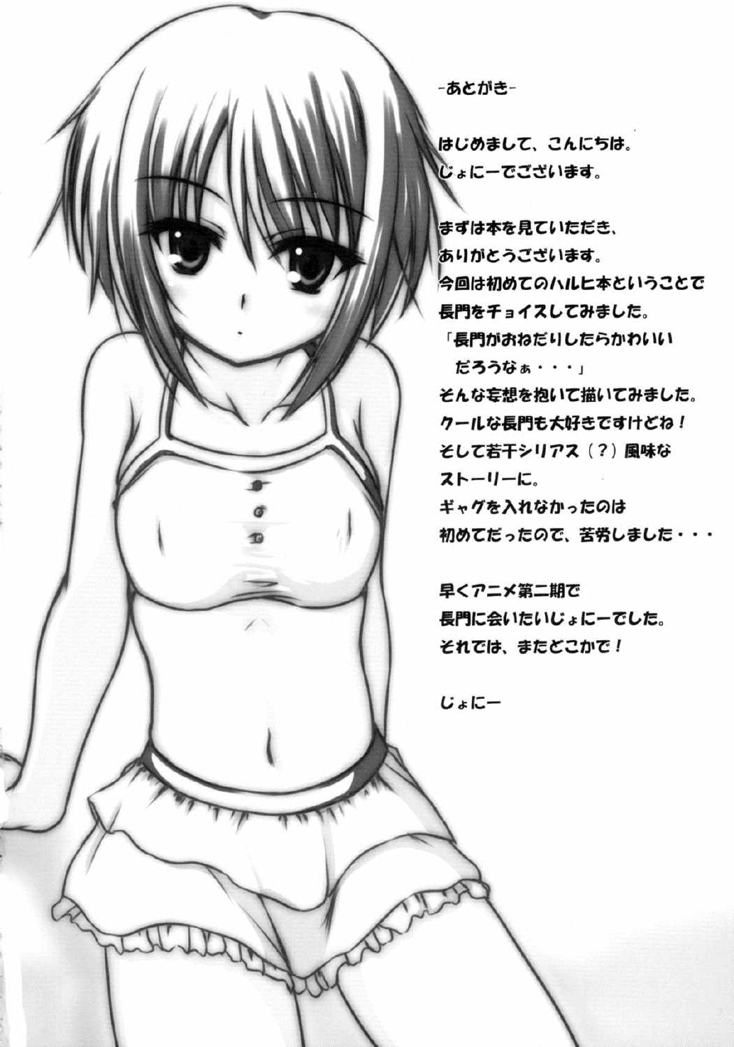 ぶれいん×うぉっしゅ！ 15ページ