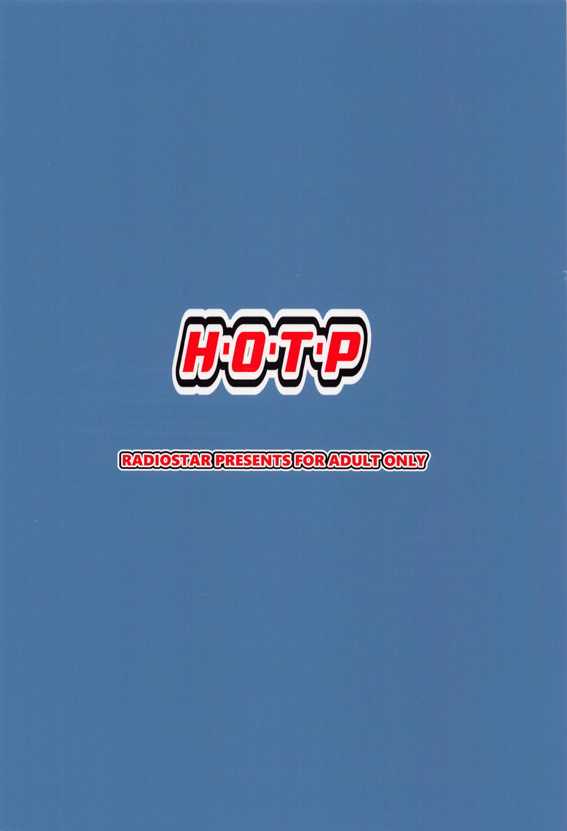 HOTP 18ページ