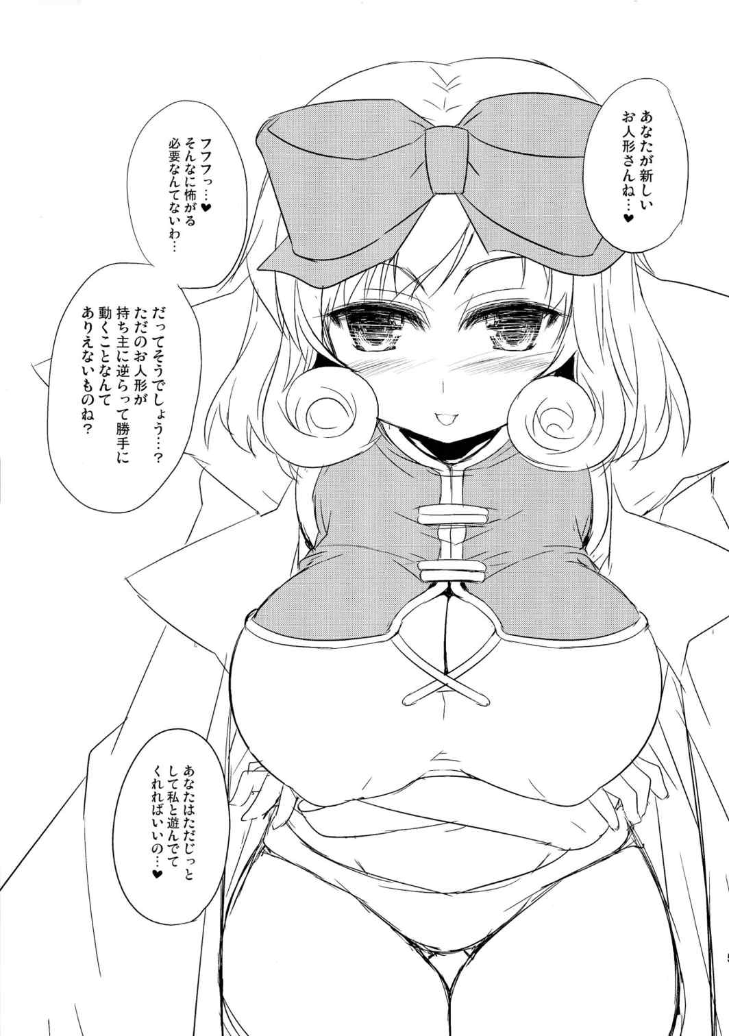 春の花 4ページ