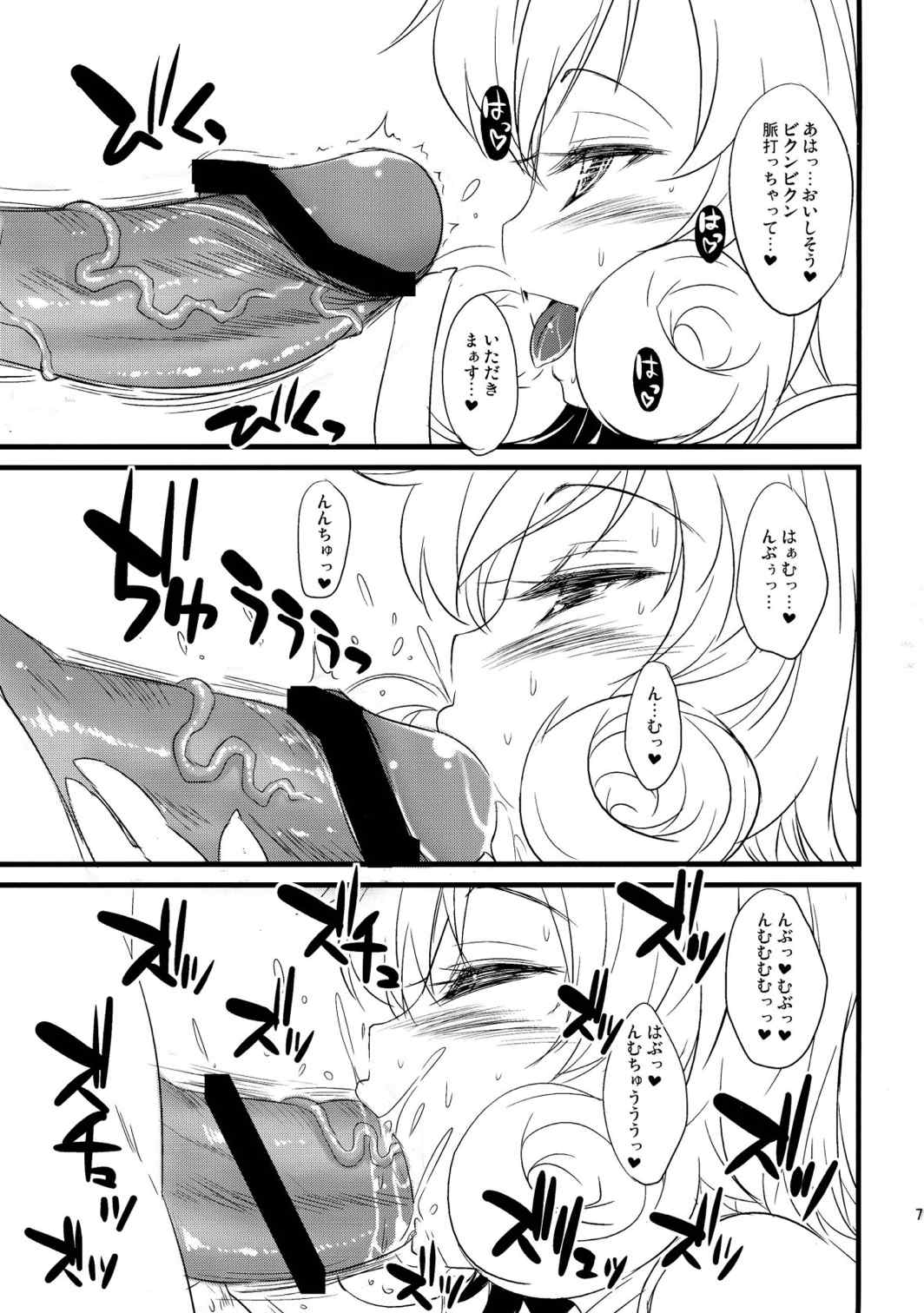 春の花 6ページ