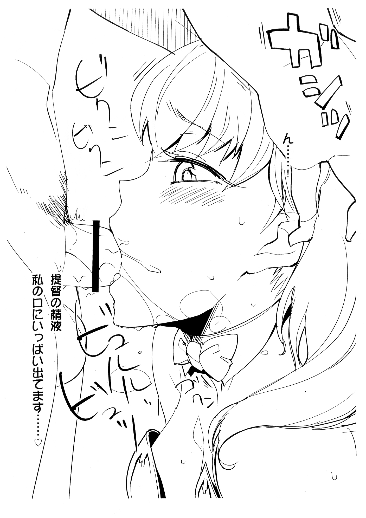 愛の日々EX 5ページ