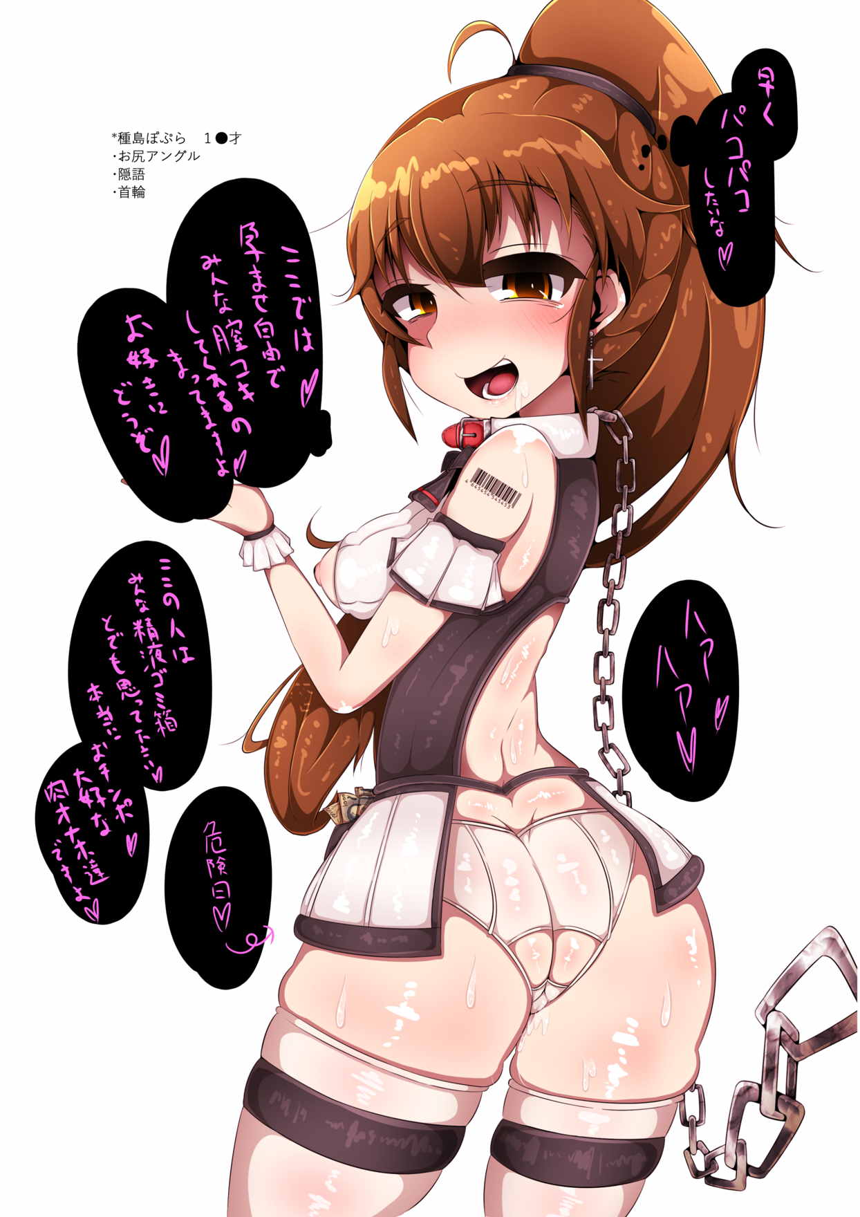 僕好みのデリヘル嬢。WORKIN○‼編 1ページ