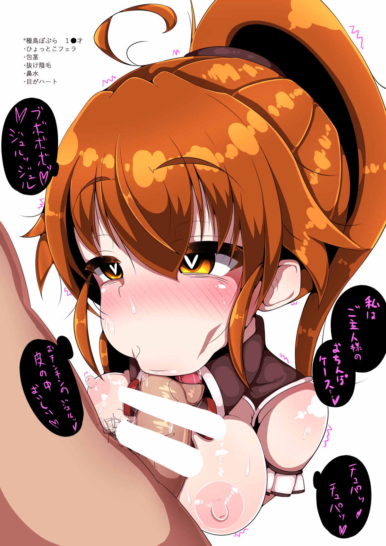 僕好みのデリヘル嬢。WORKIN○‼編 3ページ