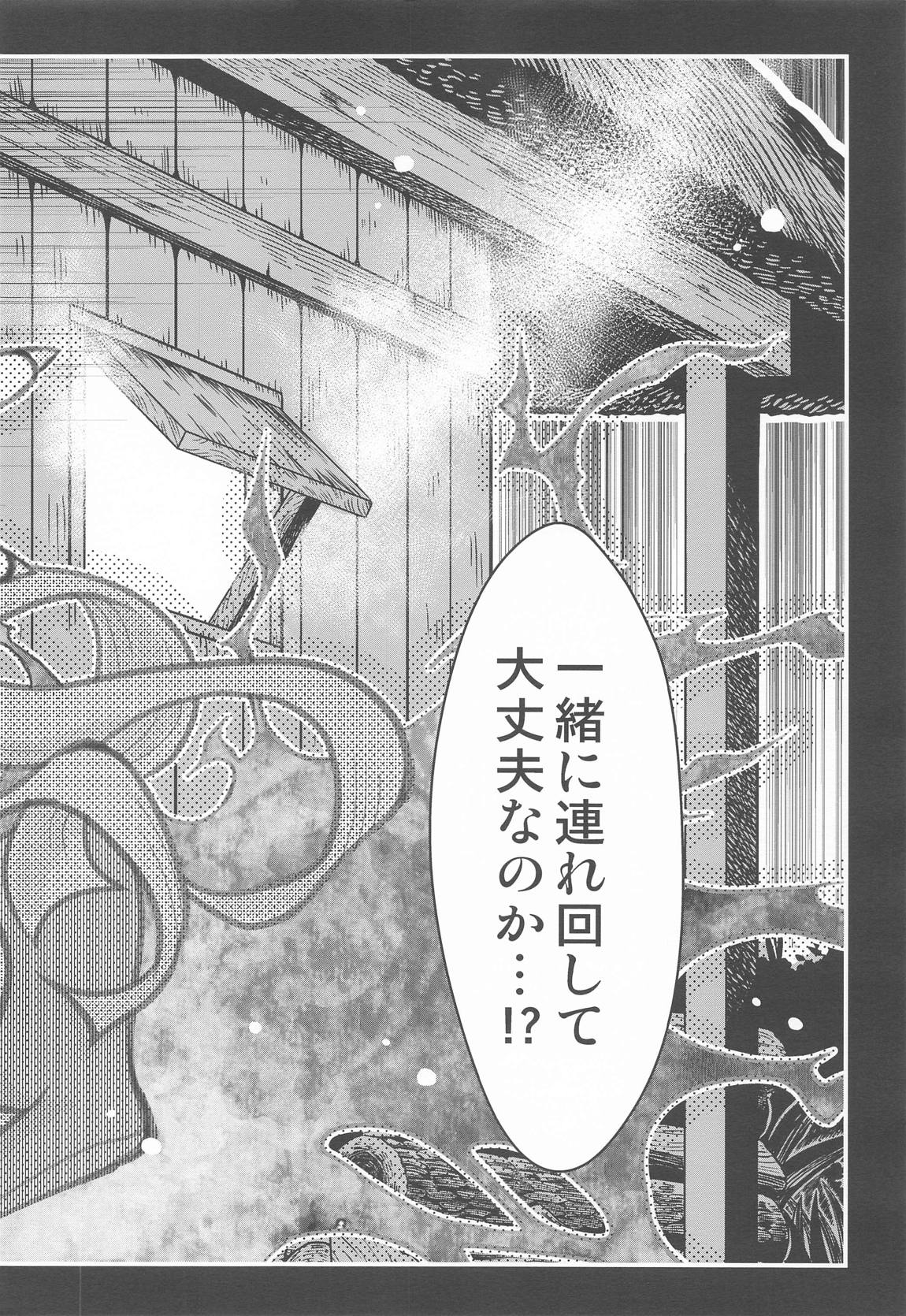 善逸ノ杞憂 3ページ