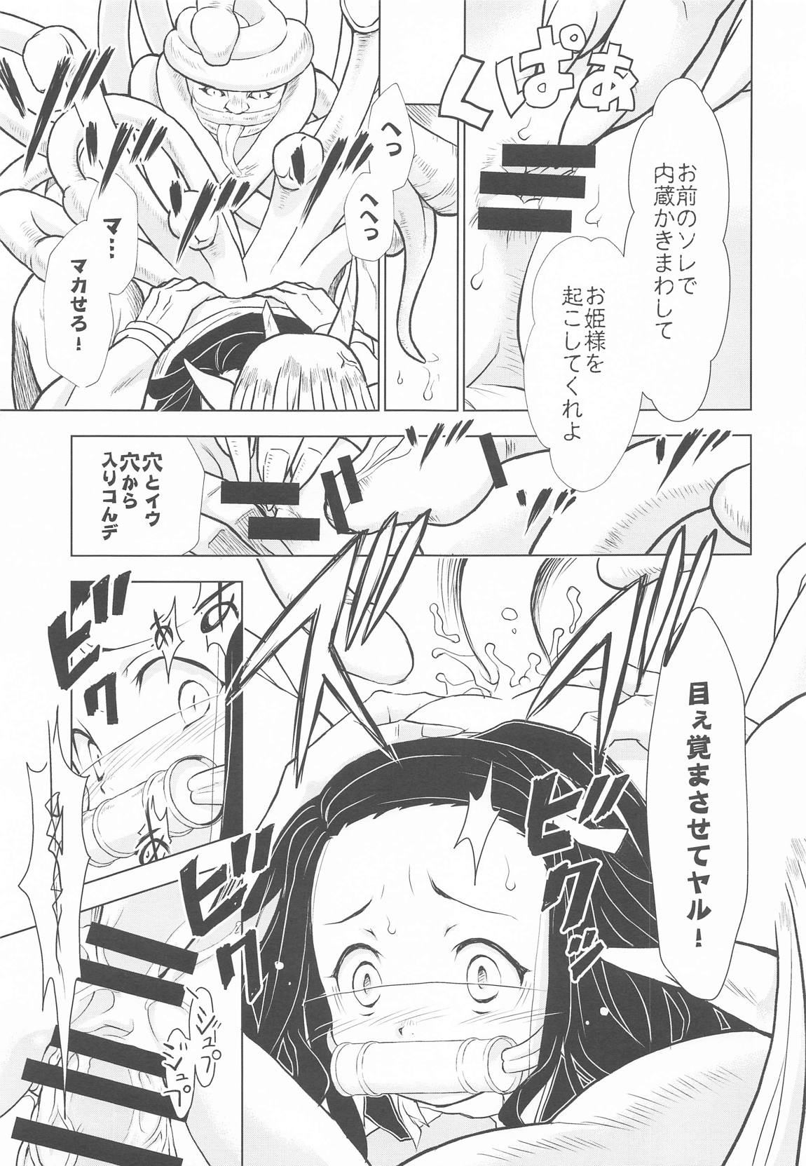 善逸ノ杞憂 12ページ