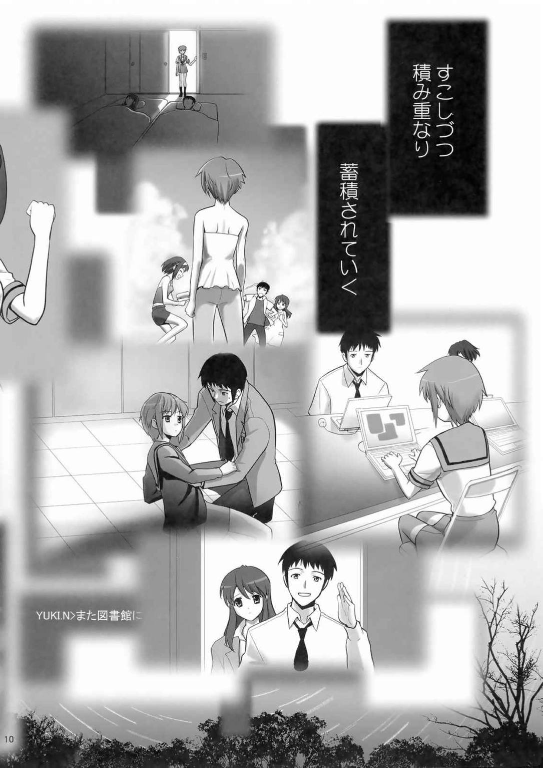 SOS COMPLEX 10ページ