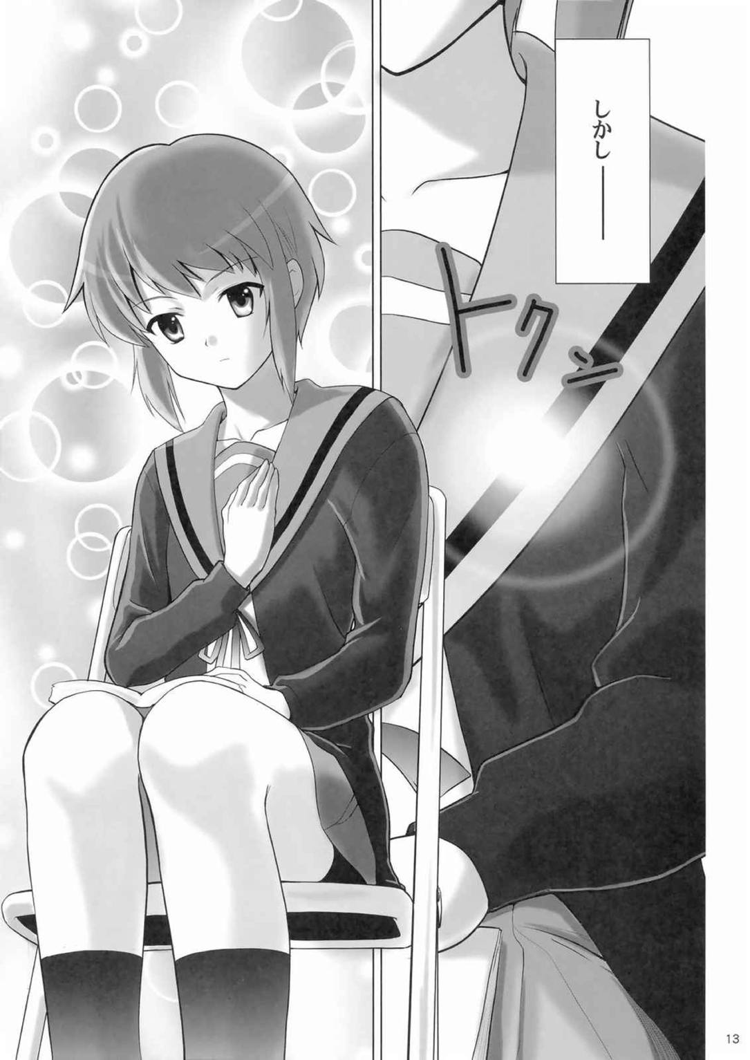 SOS COMPLEX 13ページ