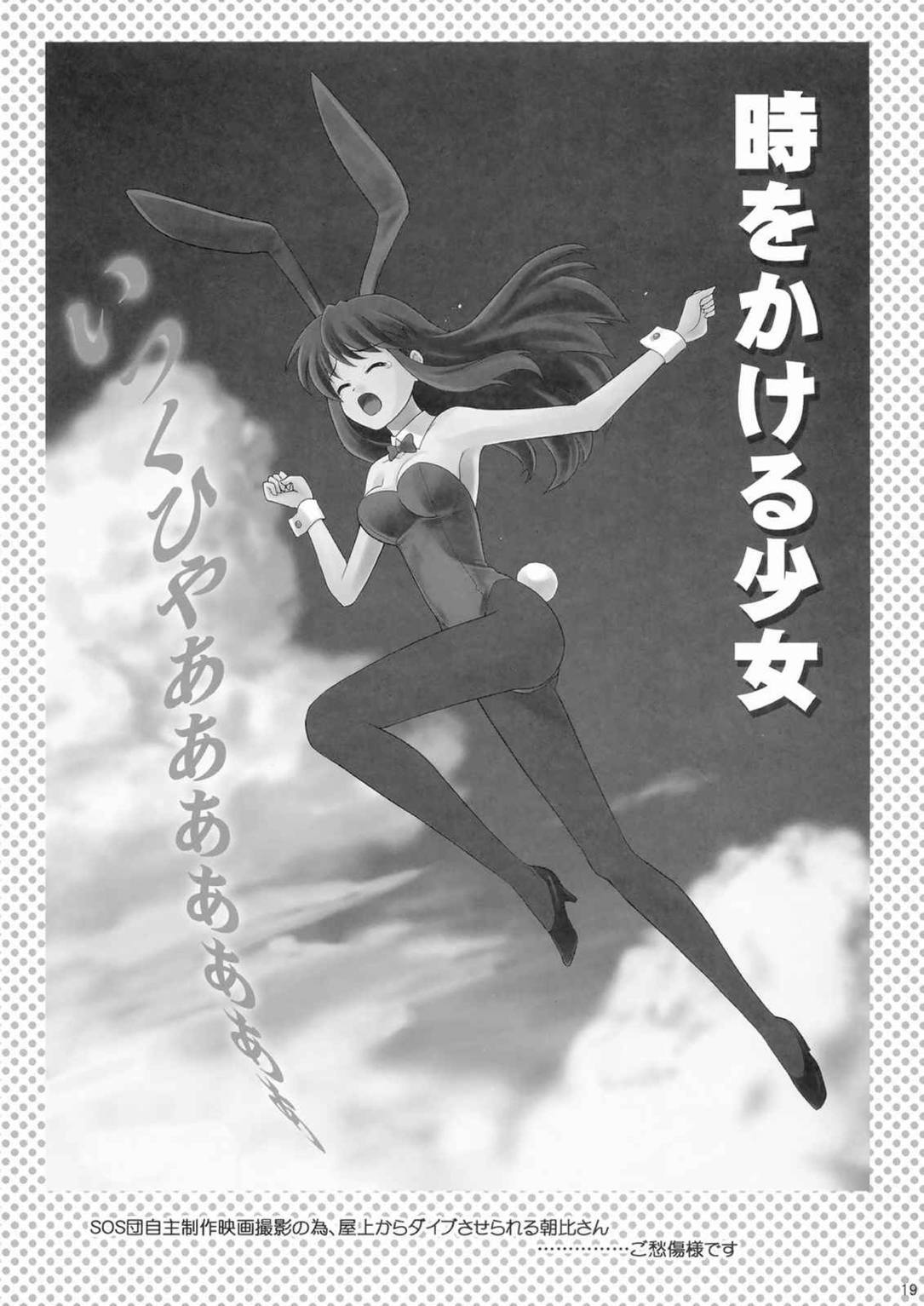 SOS COMPLEX 19ページ