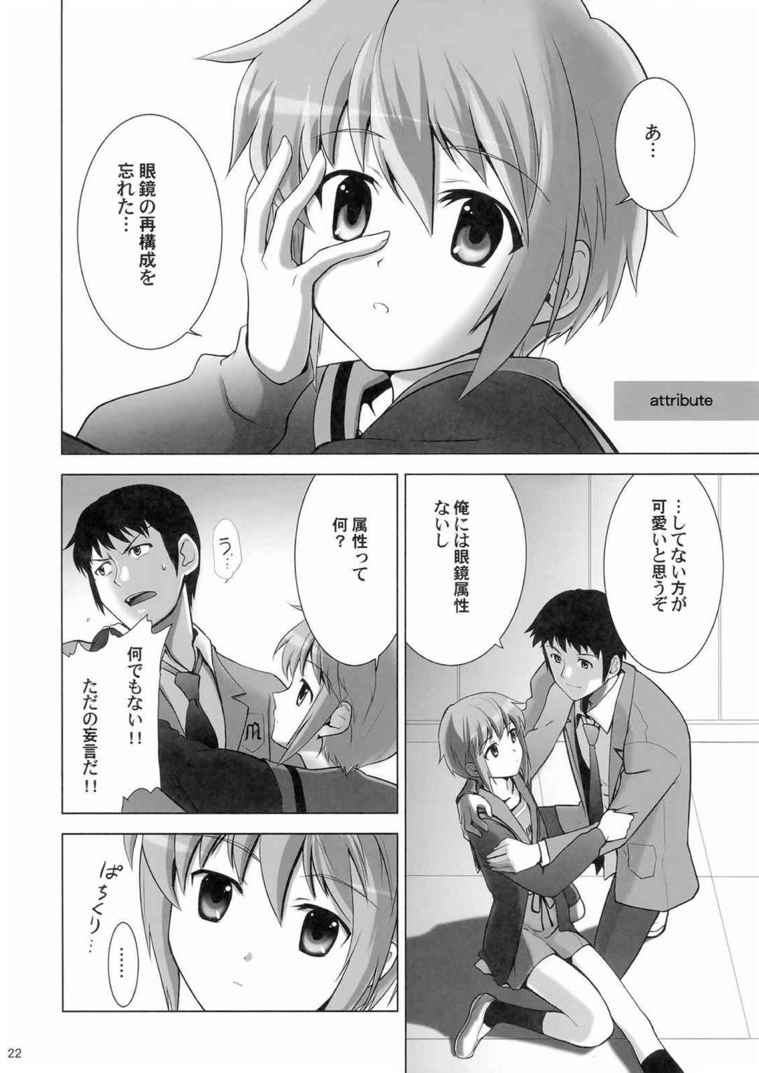 SOS COMPLEX 22ページ
