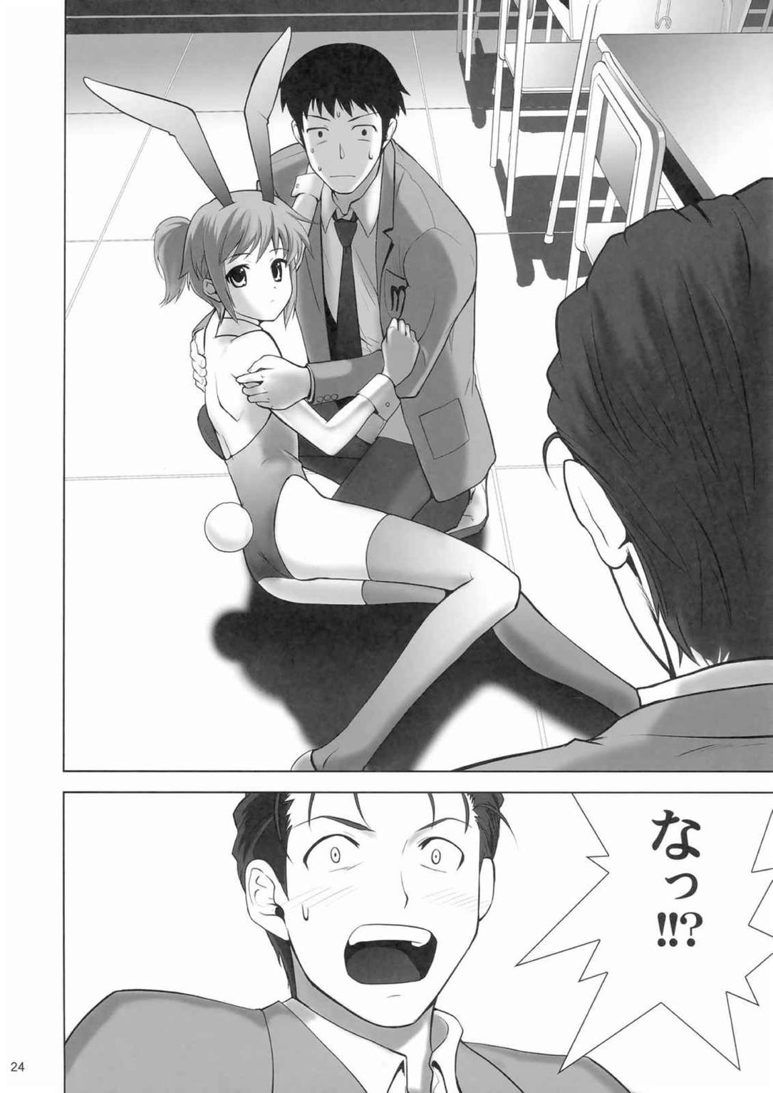 SOS COMPLEX 24ページ
