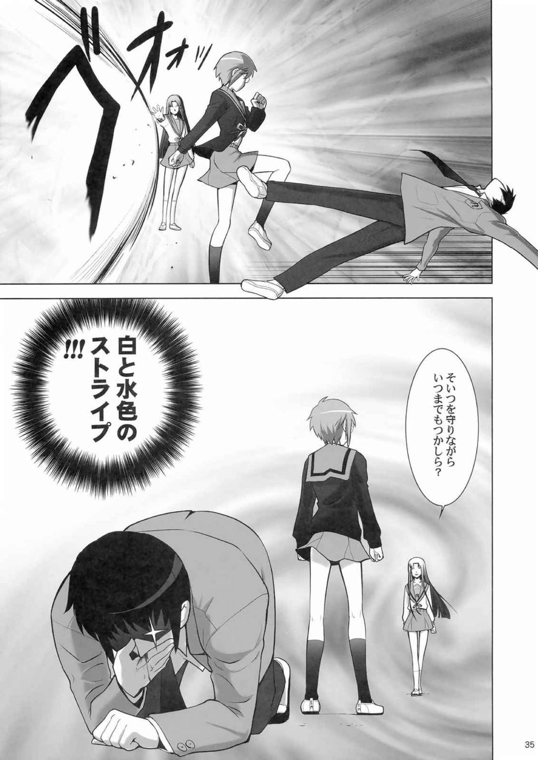 SOS COMPLEX 35ページ
