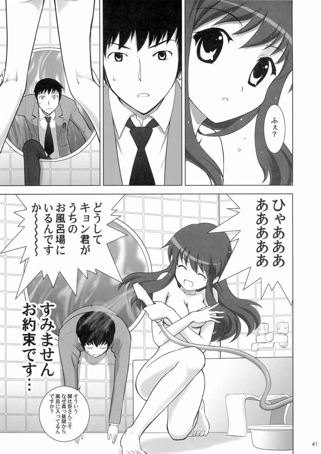 SOS COMPLEX 41ページ