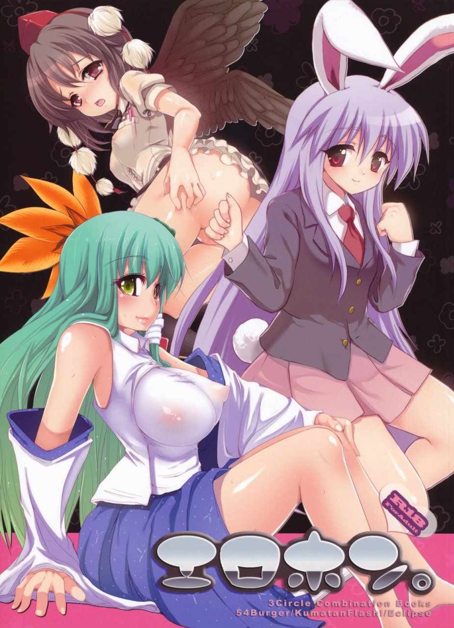 エロホン。 1ページ