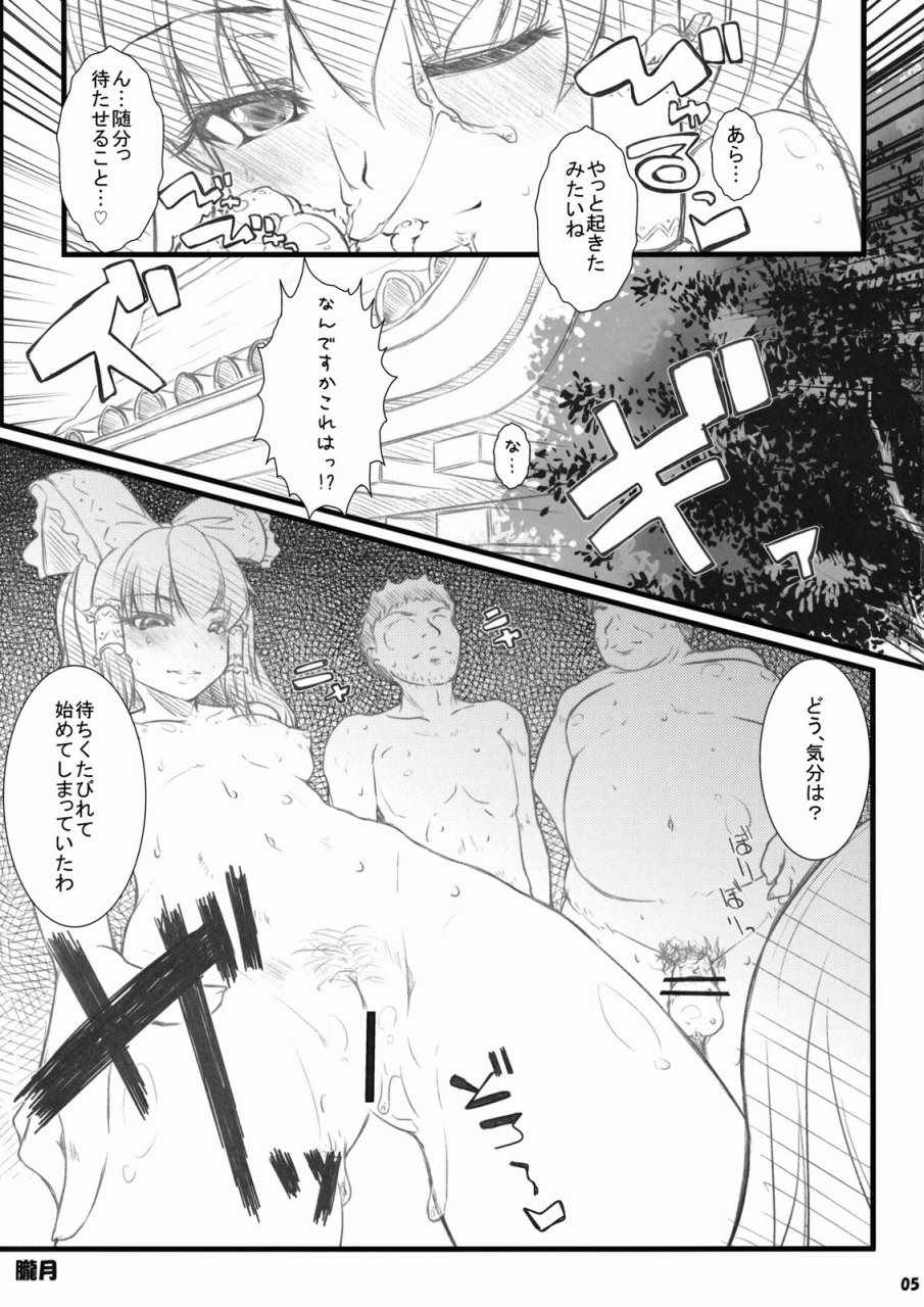 エロホン。 4ページ
