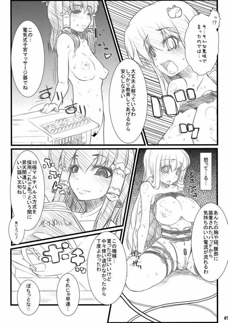 エロホン。 6ページ