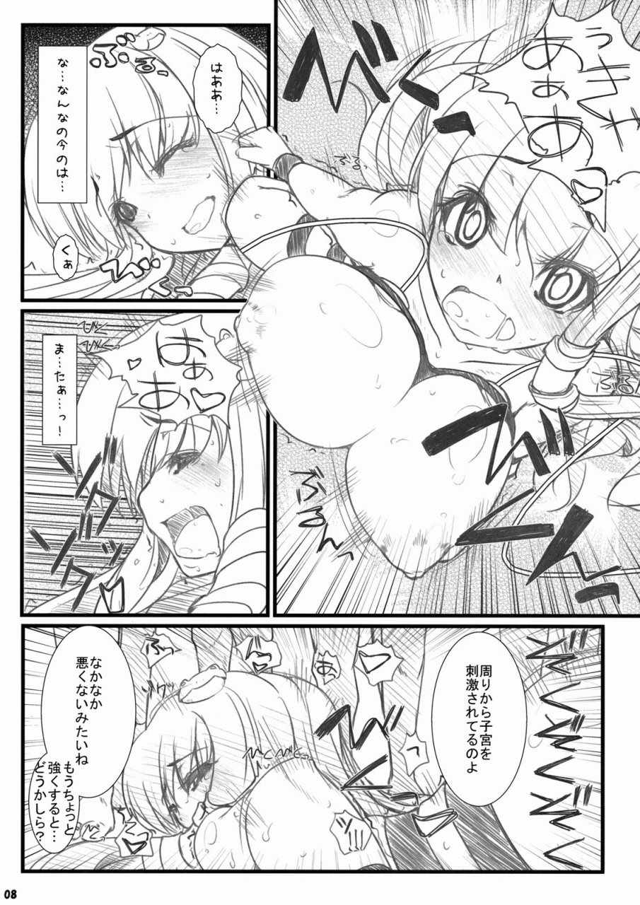エロホン。 7ページ