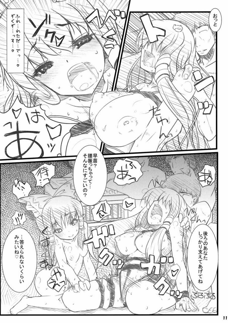 エロホン。 10ページ