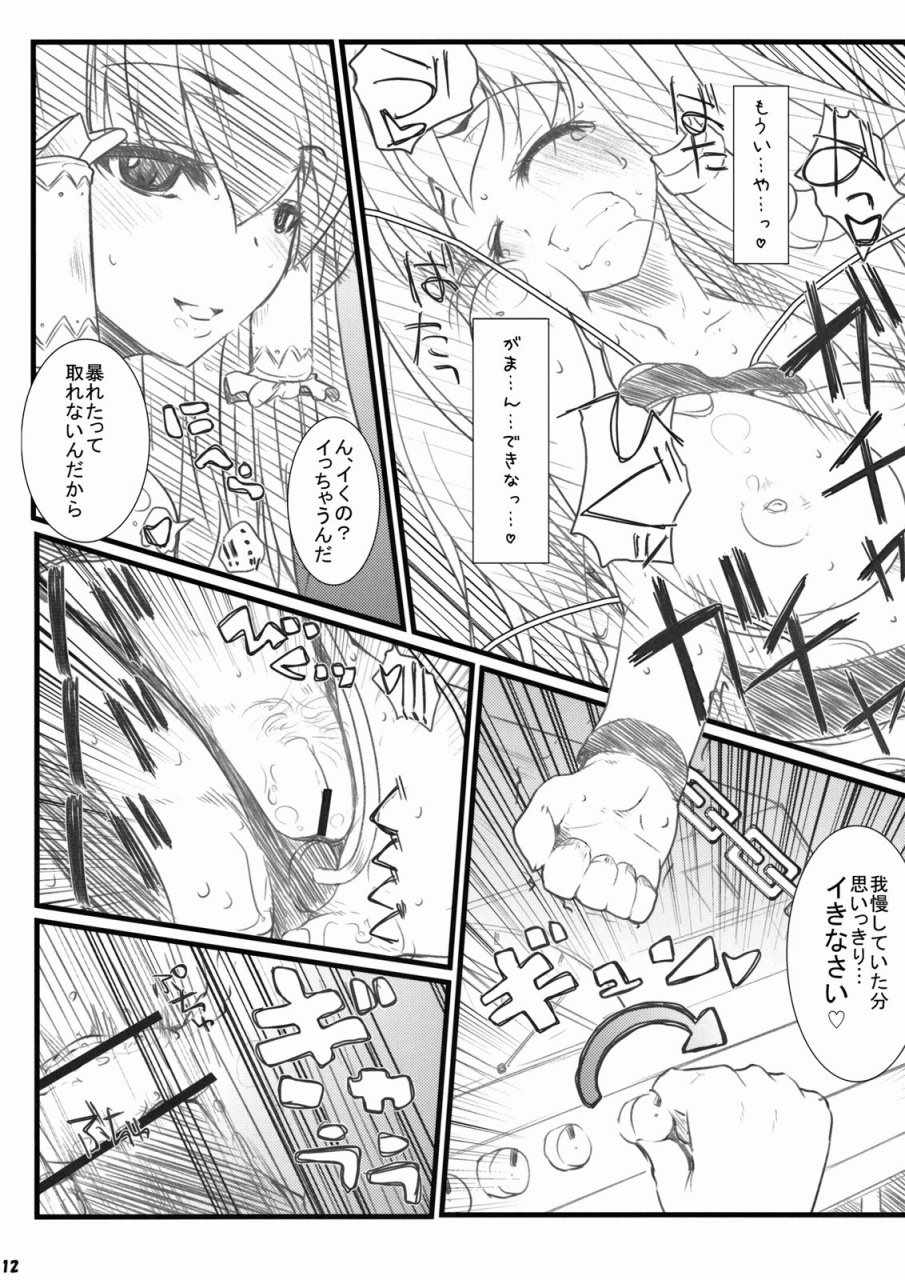 エロホン。 11ページ