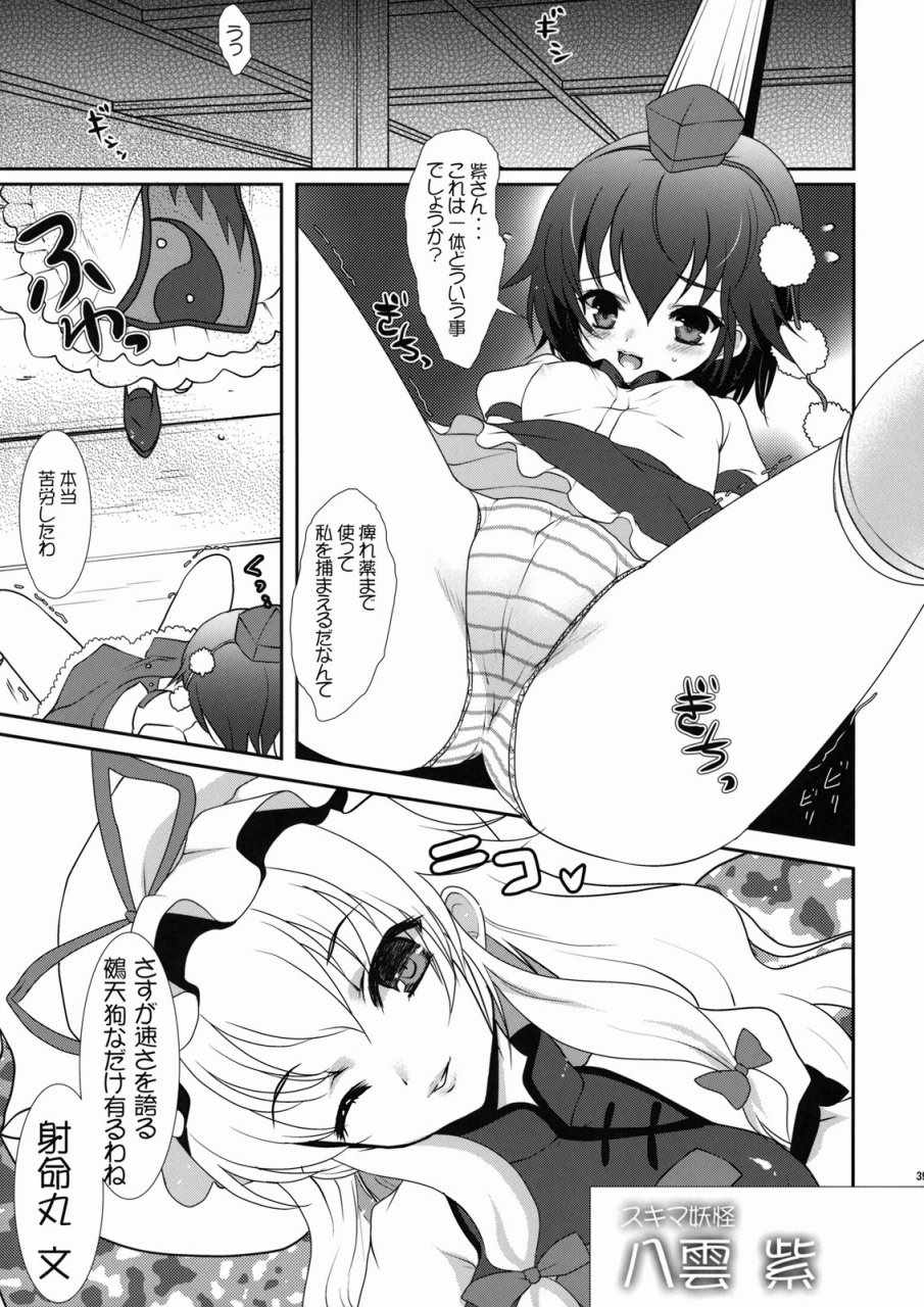 エロホン。 38ページ