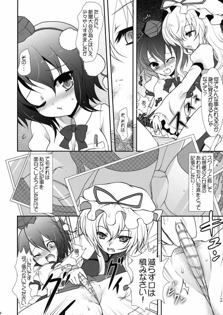 エロホン。 39ページ