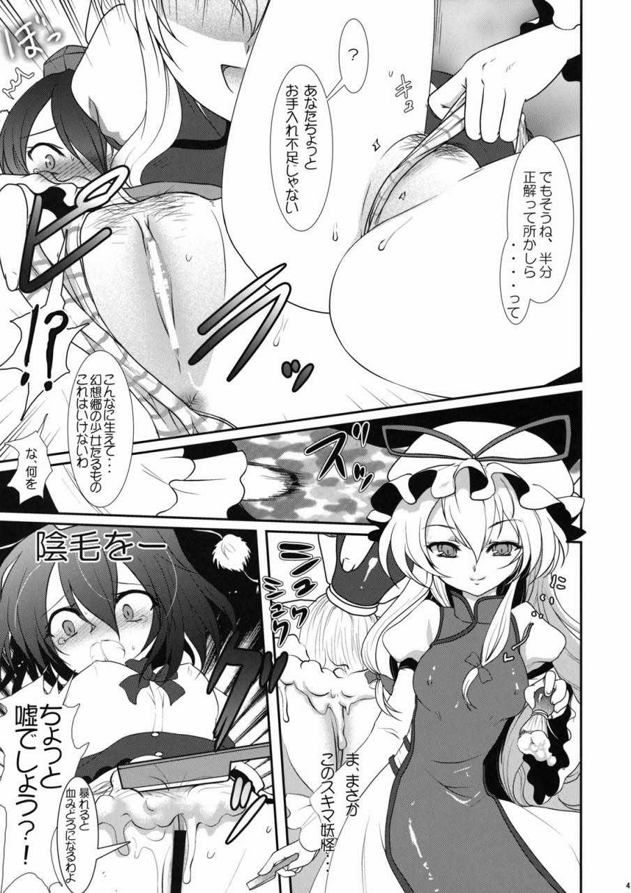 エロホン。 40ページ