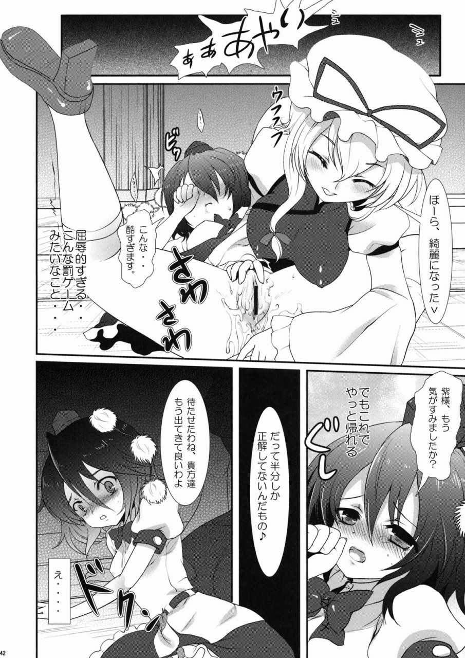 エロホン。 41ページ