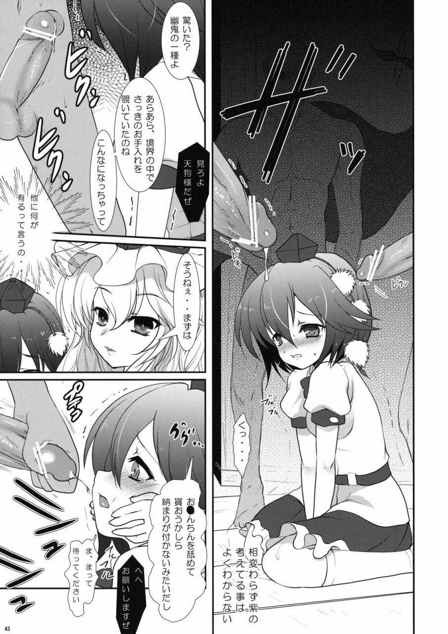 エロホン。 42ページ