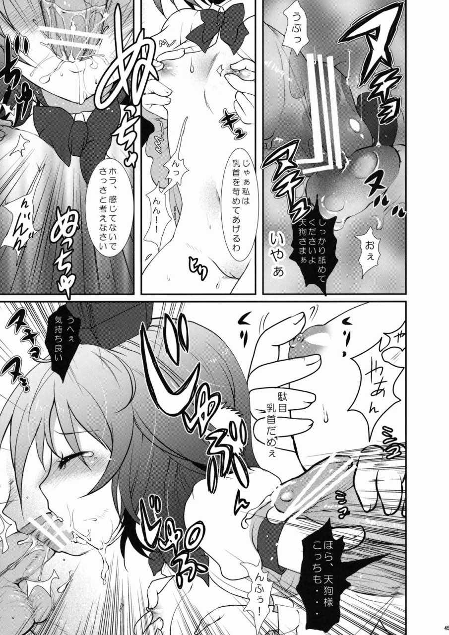 エロホン。 44ページ