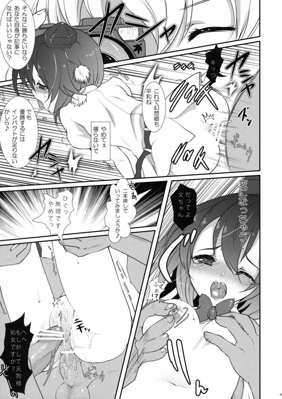 エロホン。 48ページ