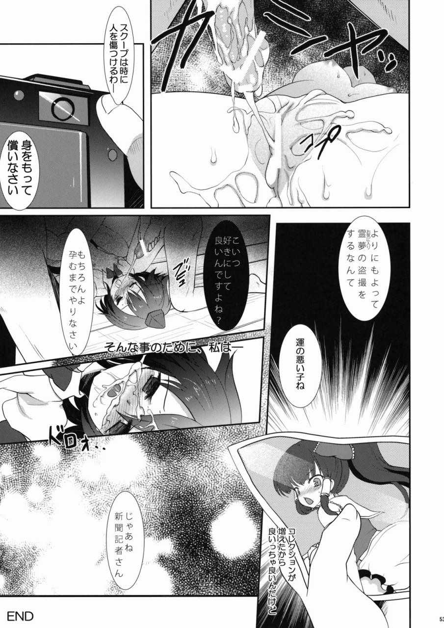 エロホン。 52ページ