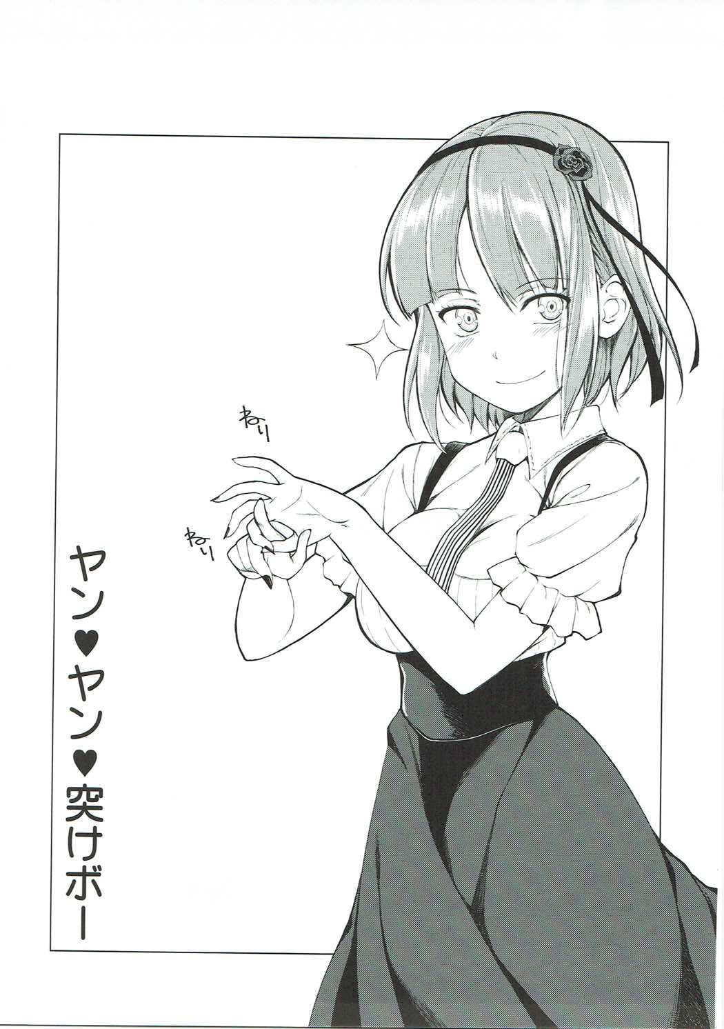 しだれフェラムネ 14ページ