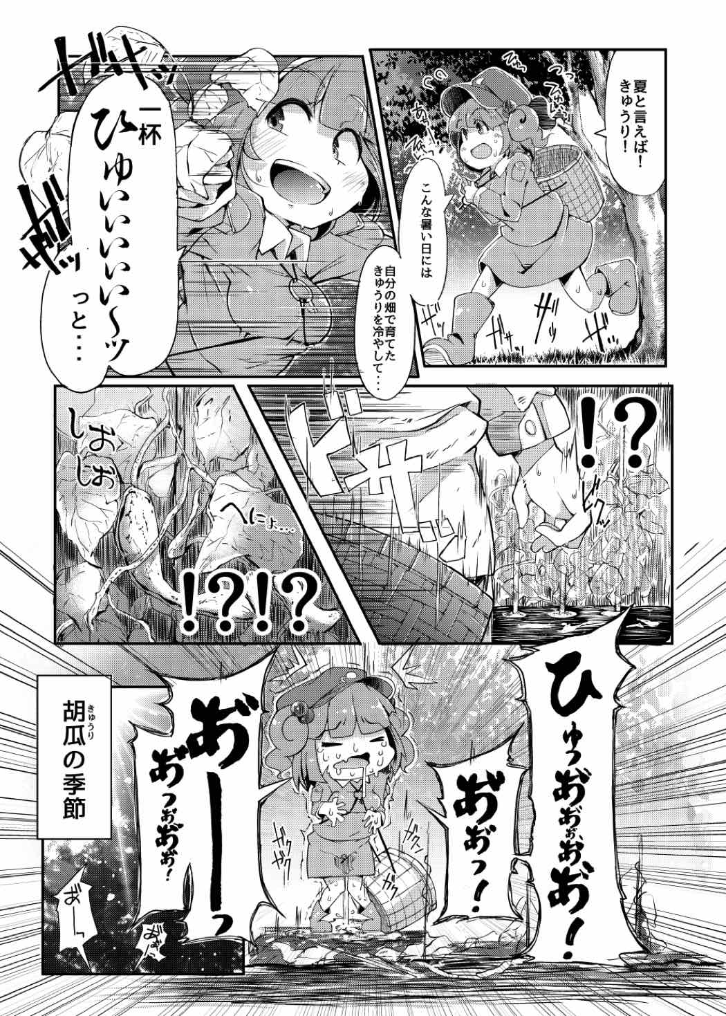 かわしろさんはかわいいしごんぶとめいゆうちんぽなんかにまけないそんなひゅい本 3ページ