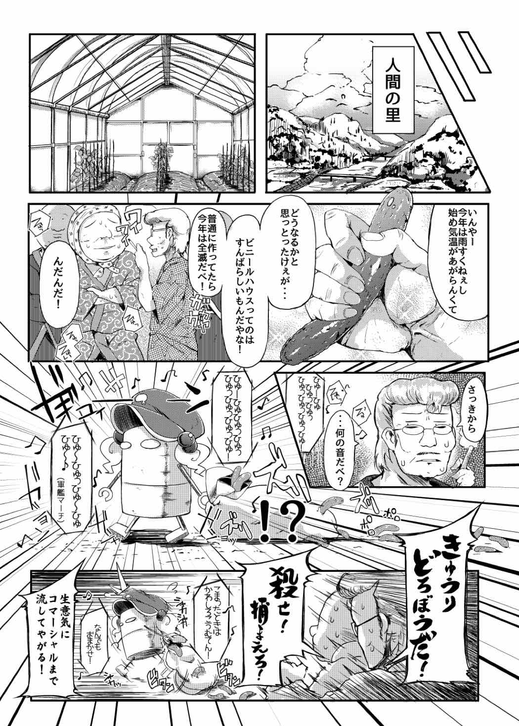 かわしろさんはかわいいしごんぶとめいゆうちんぽなんかにまけないそんなひゅい本 4ページ