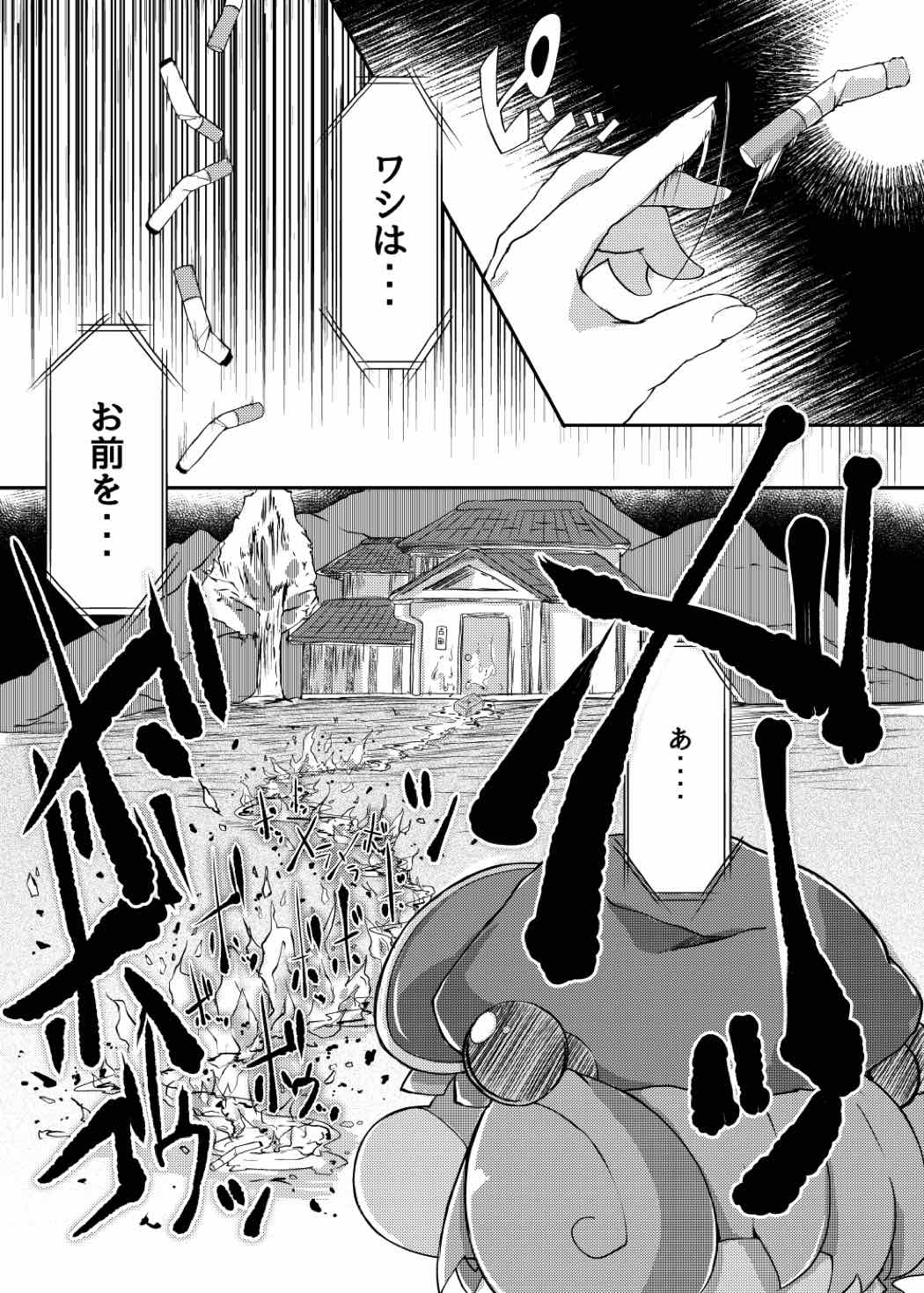 かわしろさんはかわいいしごんぶとめいゆうちんぽなんかにまけないそんなひゅい本 35ページ