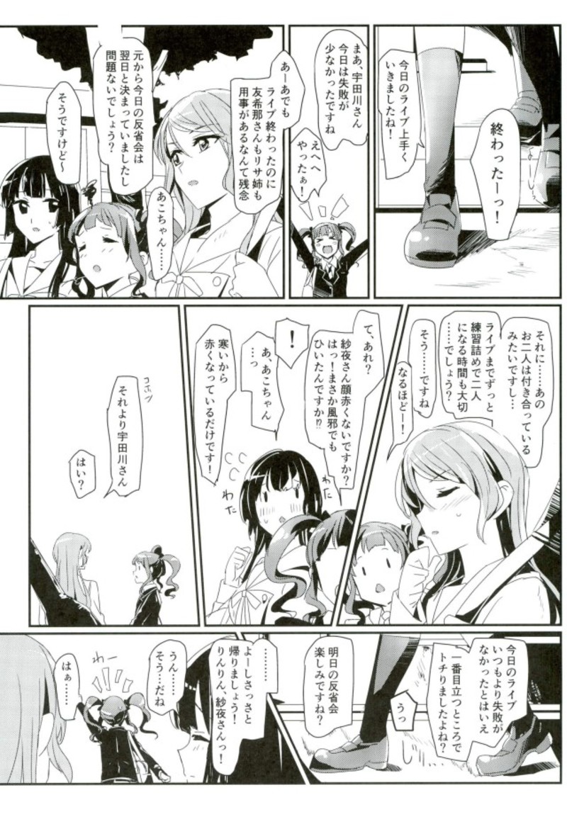 Values 2ページ
