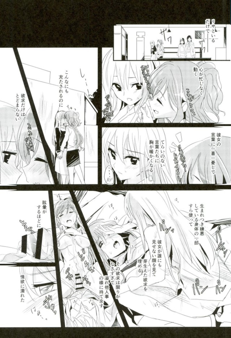 Values 14ページ