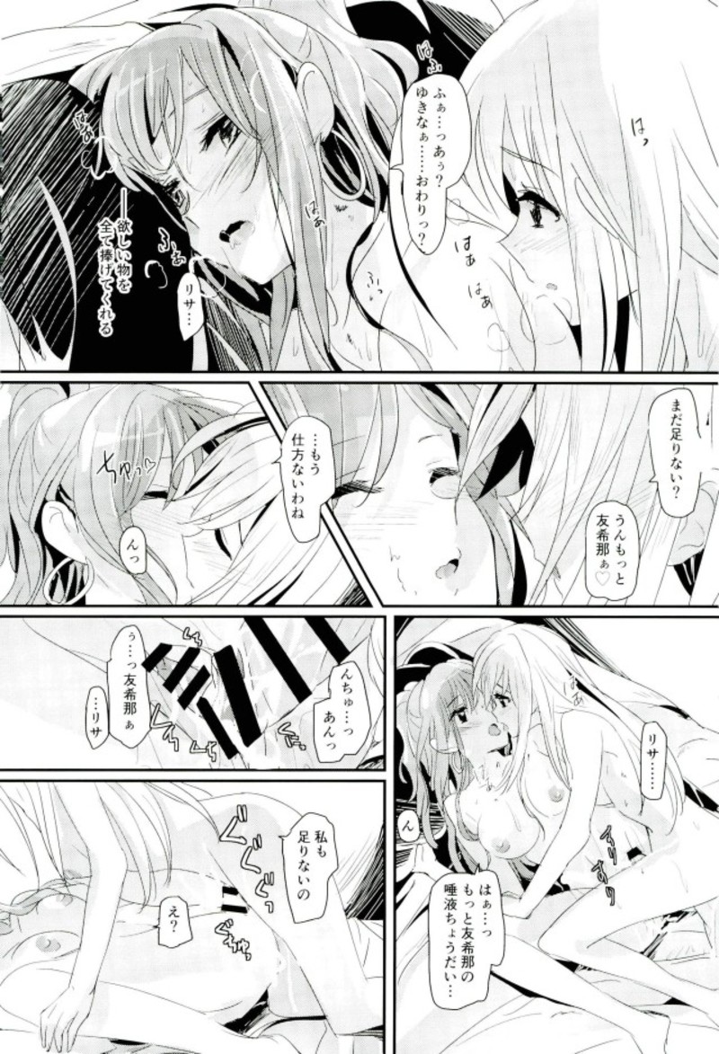 Values 16ページ